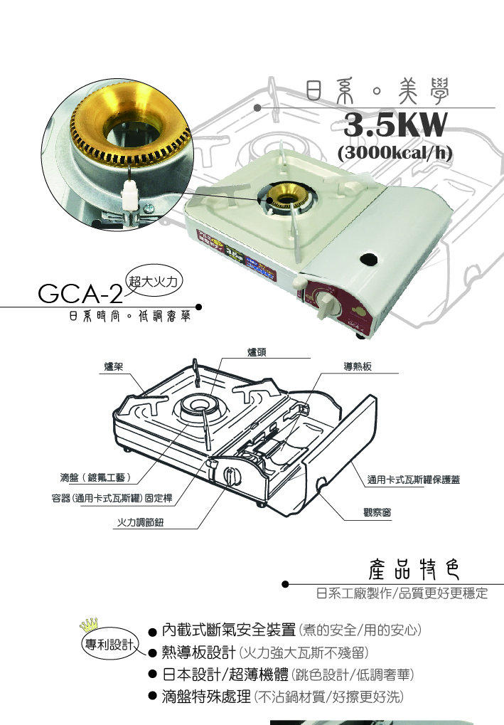 攜帶式卡式爐 瓦斯爐