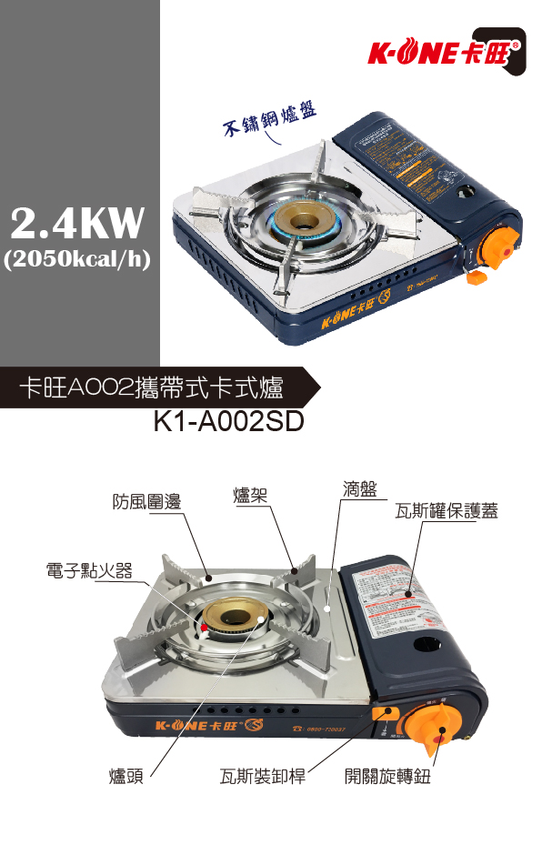 攜帶式卡式爐 瓦斯爐