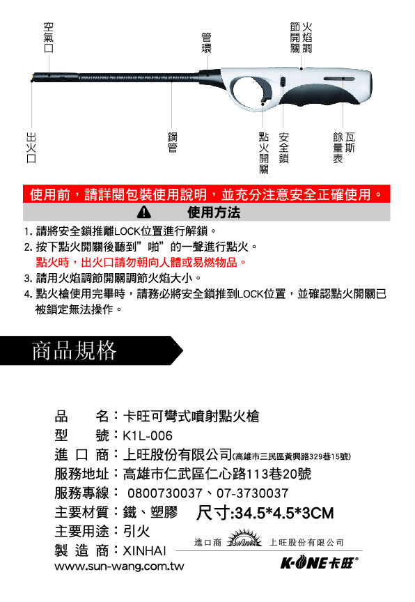 攜帶式卡式爐 瓦斯爐