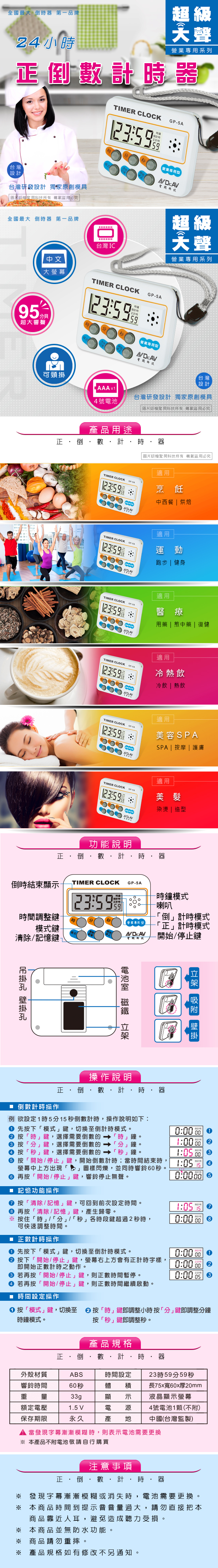 計時器 