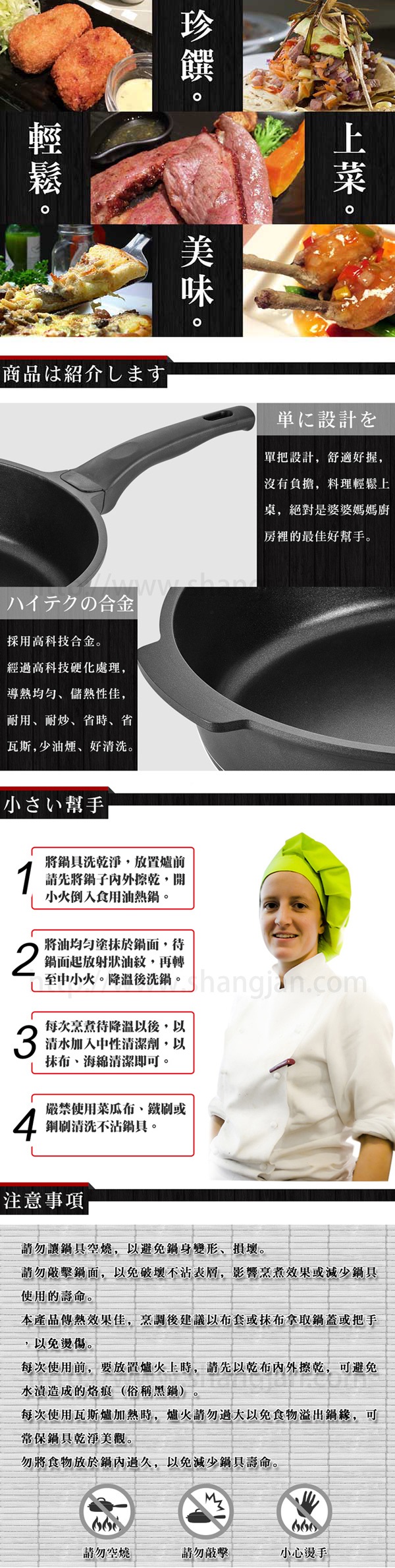 平底鍋 炒鍋