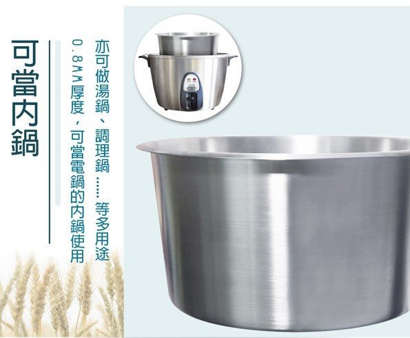 不鏽鋼鍋