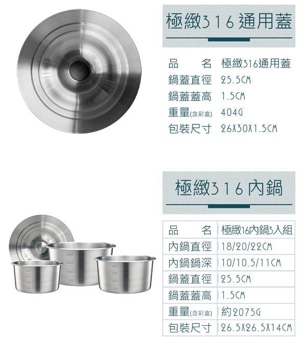 不鏽鋼鍋