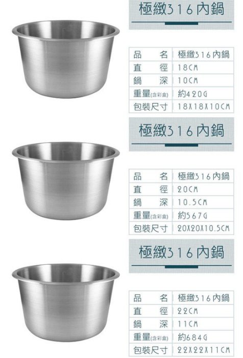 不鏽鋼鍋