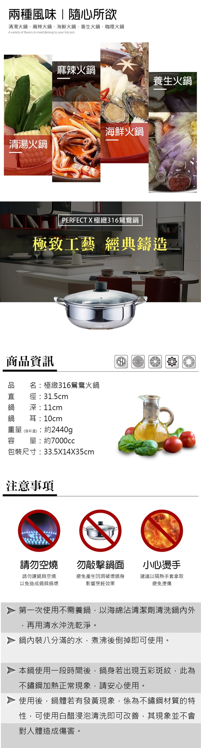 火鍋 鴛鴦鍋 麻辣鍋