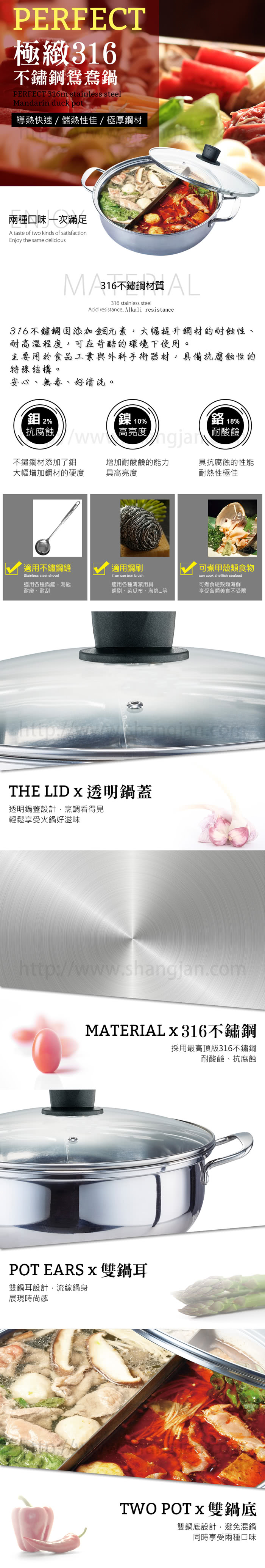 火鍋 鴛鴦鍋 麻辣鍋