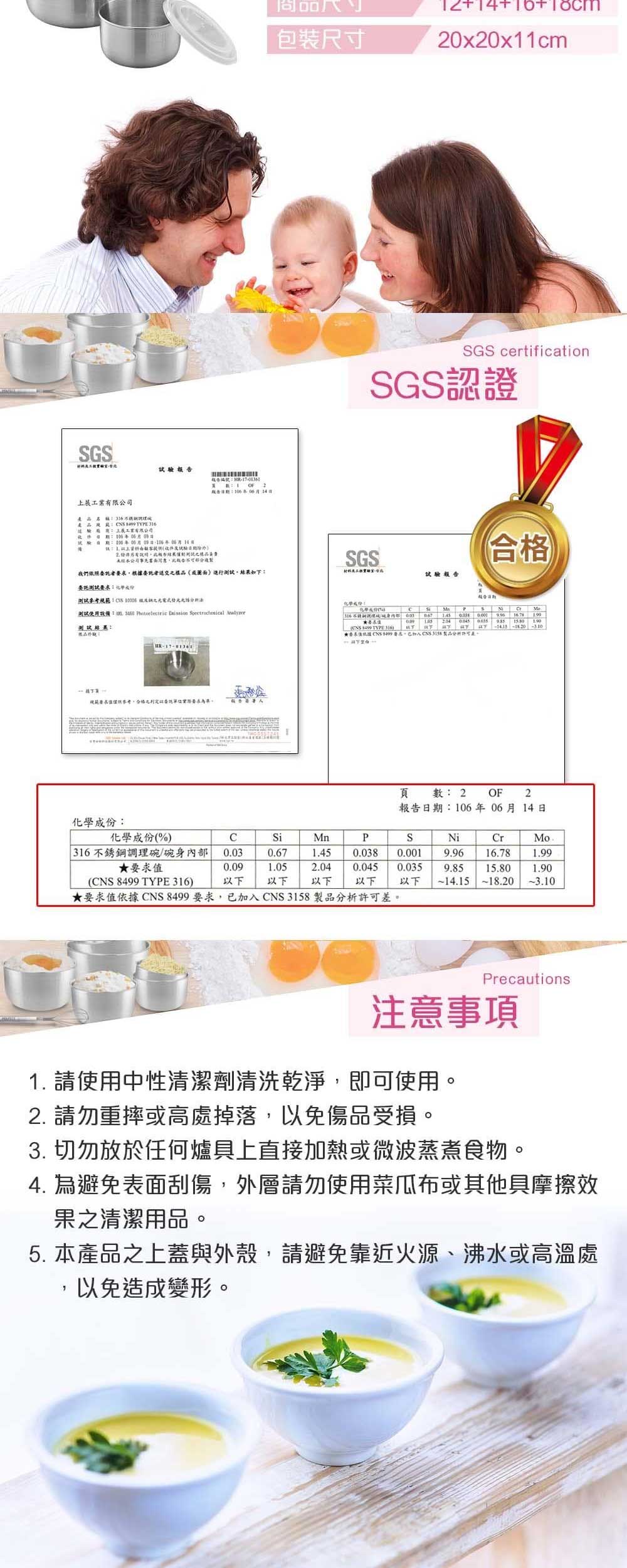 理想排 PERFEXT 調理碗 316不鏽鋼