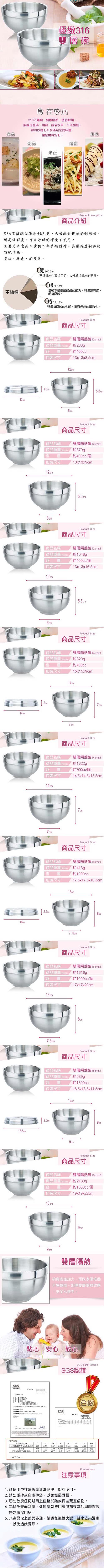 不鏽鋼雙層碗 316碗