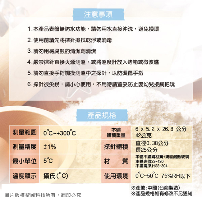 溫度計