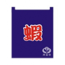 布簾  蝦  藍底紅字 BR-3030