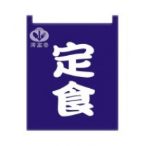 布簾   定食  籃底白字 BW-1007
