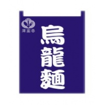 布簾   烏龍麵  籃底白字 BW-1015