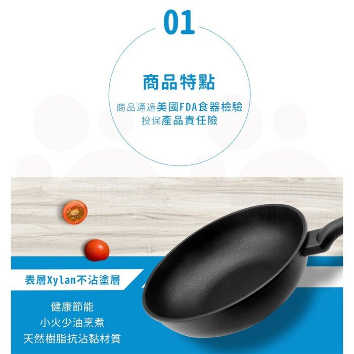 單手鍋 平底鍋 炒菜鍋 炒菜 煎煮