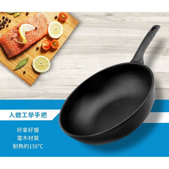 單手鍋 平底鍋 炒菜鍋 炒菜 煎煮