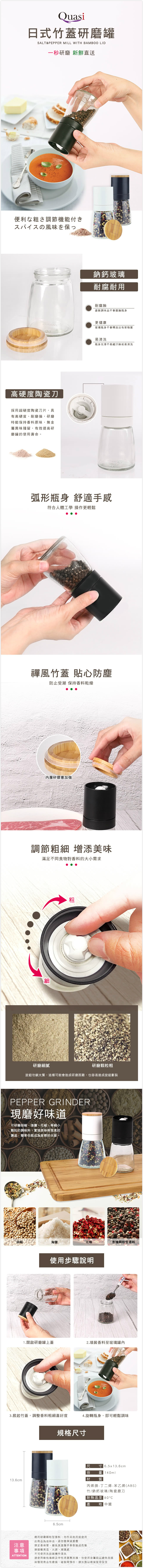 玻璃研磨罐 研磨罐 調味罐