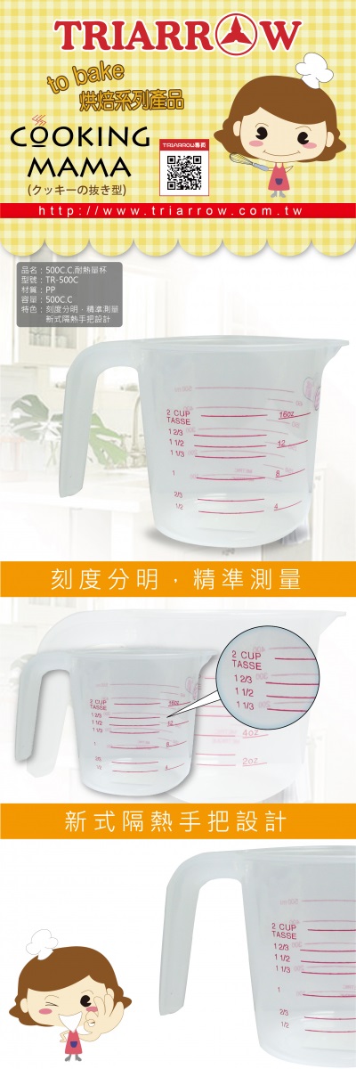 量杯 刻度杯                                                                                                                 