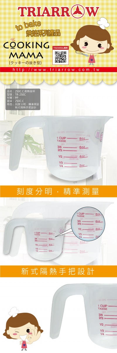 量杯 刻度杯                                                                                                                                                                            