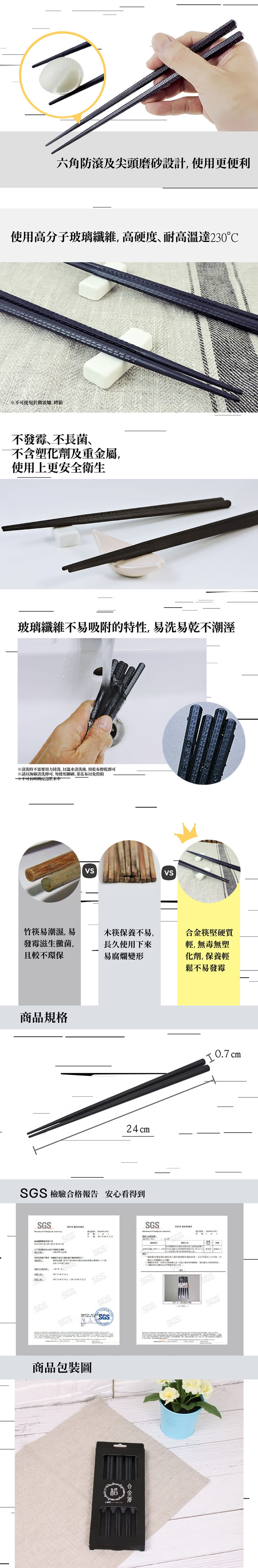 LMG筷子       