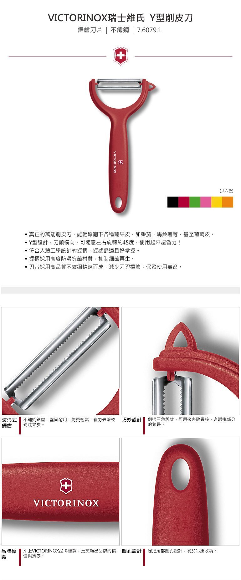 水果刨刀 刨刀