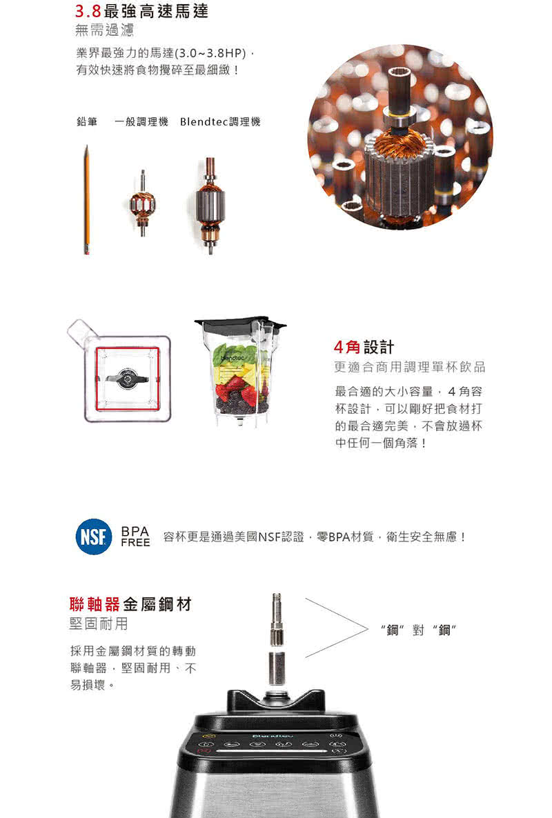 BLENTEC 調理機 高效能食物調理機 885 美國製造