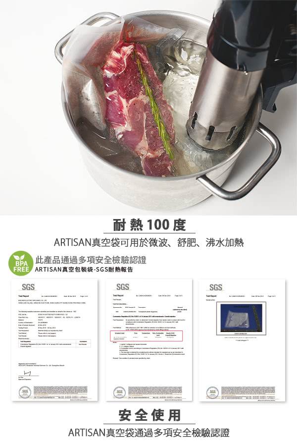 真空包裝機 artisan vs2000