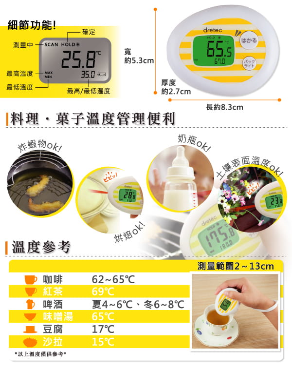 溫度計 DRETEC 紅外線溫度計 日本溫度計
