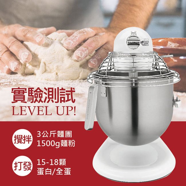 KITCHENAID8QT 桌上打蛋器 電動打蛋器
