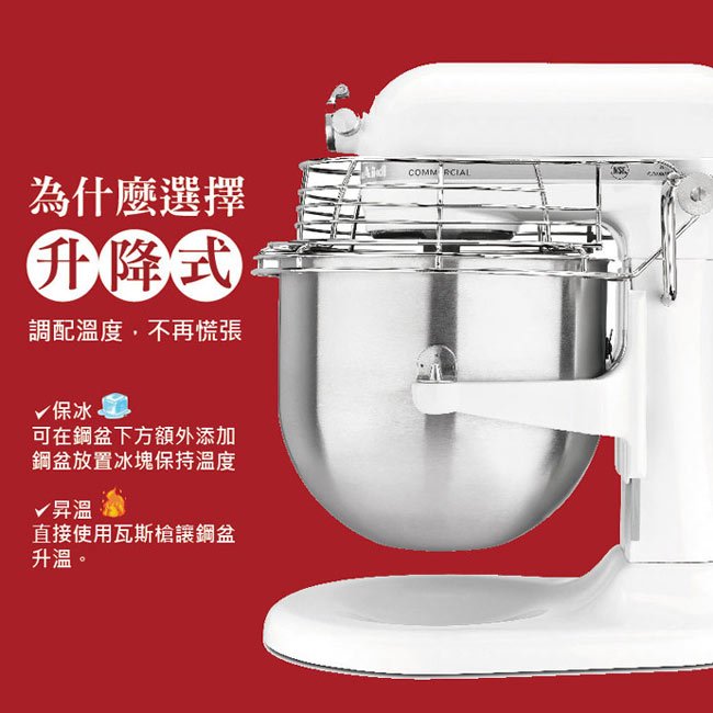 KITCHENAID8QT 桌上打蛋器 電動打蛋器