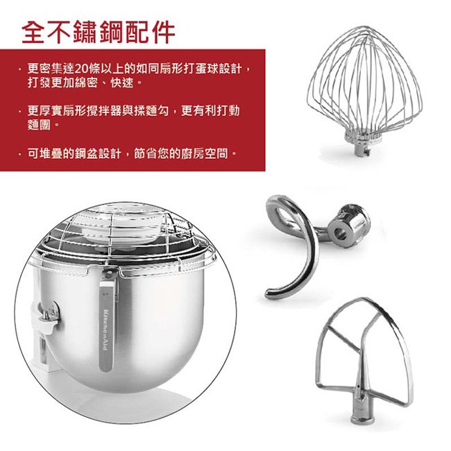 KITCHENAID8QT 桌上打蛋器 電動打蛋器