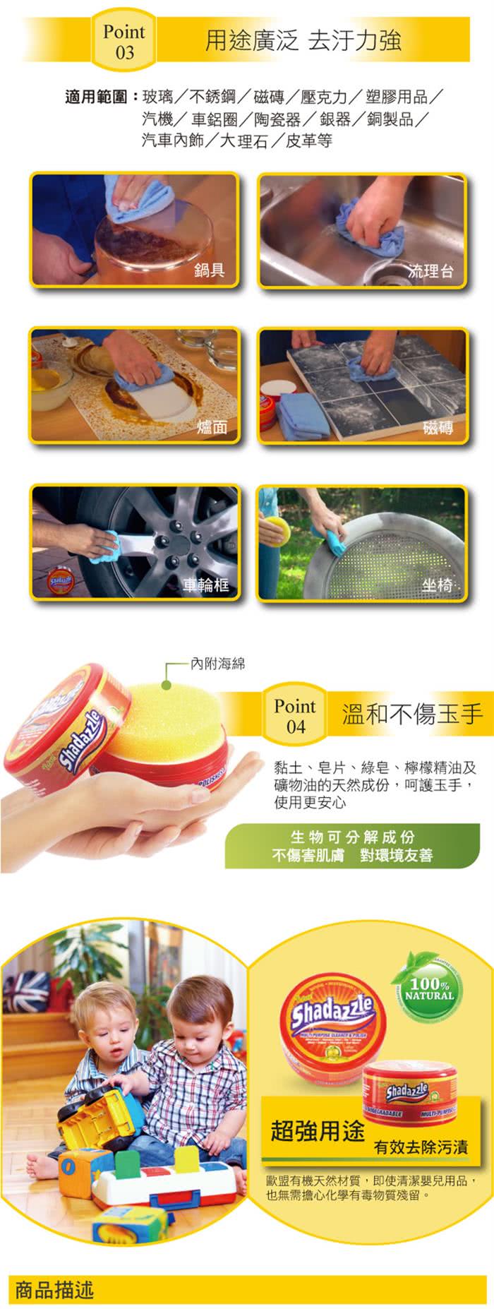 【Shadazzle】LACO法國原裝進口萬用清潔膏 鍋具 清潔