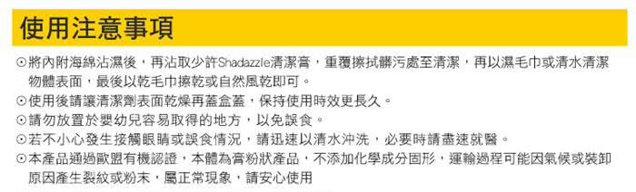 【Shadazzle】LACO法國原裝進口萬用清潔膏 鍋具 清潔