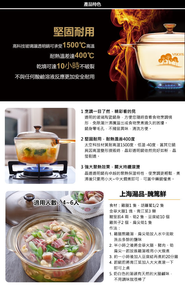 康寧鍋具 強化玻璃 耐高溫差