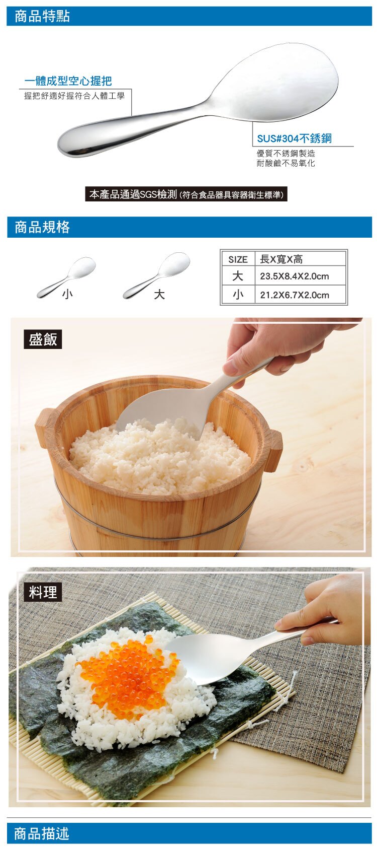 牛頭牌 飯匙 304不鏽鋼