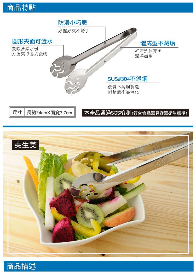 【BUFFALO牛頭牌】雅登食物夾 24cm