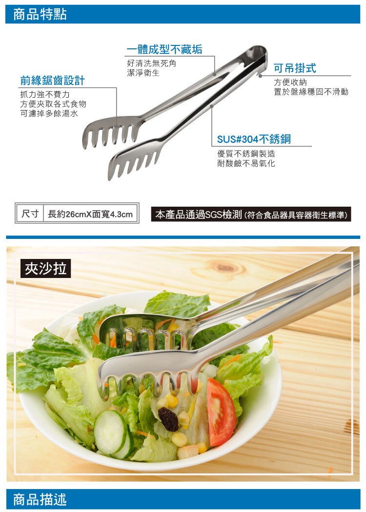 【BUFFALO牛頭牌】雅登料理夾 26cm