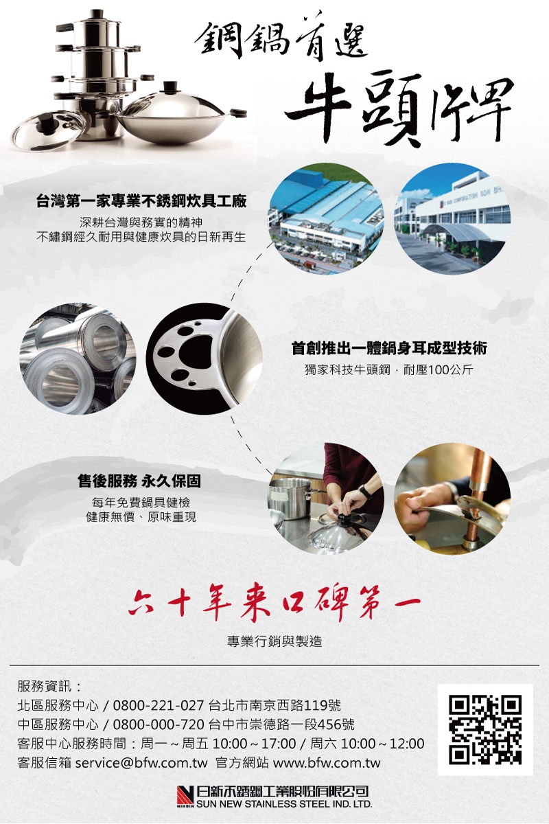 【BUFFALO牛頭牌】雙耳小牛巧用湯鍋 雙耳鍋 湯鍋