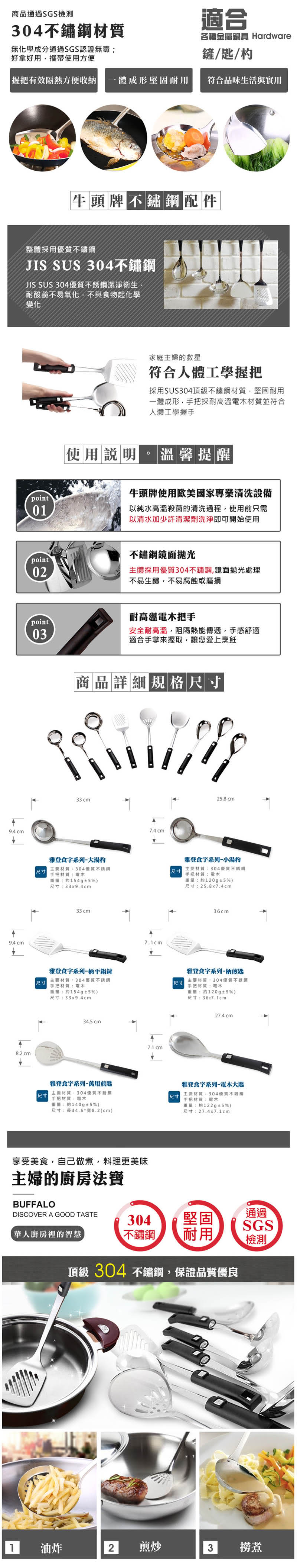 【BUFFALO牛頭牌】食字柄萬用煎鏟 鐵鏟 鏟子