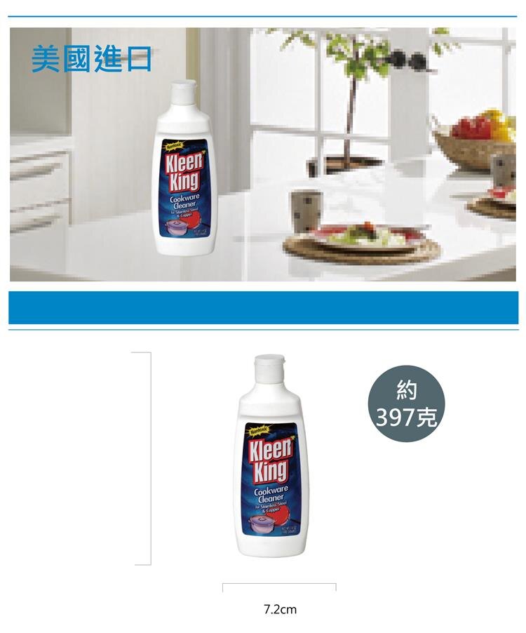 【BUFFALO牛頭牌】鋼潔液  鍋具 清潔