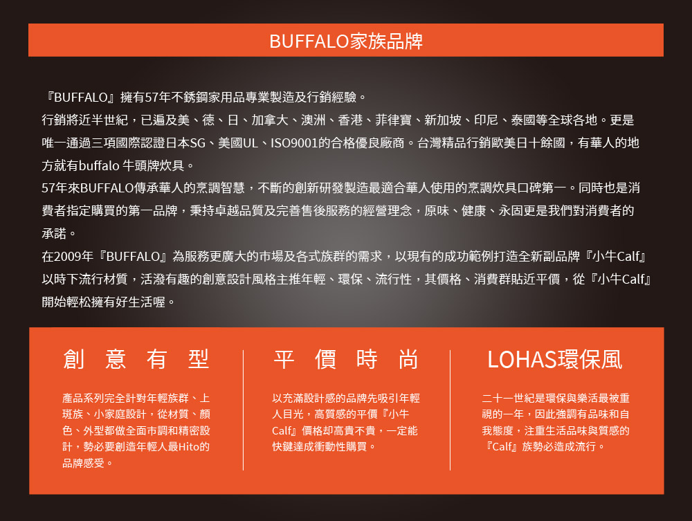 【BUFFALO牛頭牌】 小牛 雙耳炒鍋 炒菜鍋