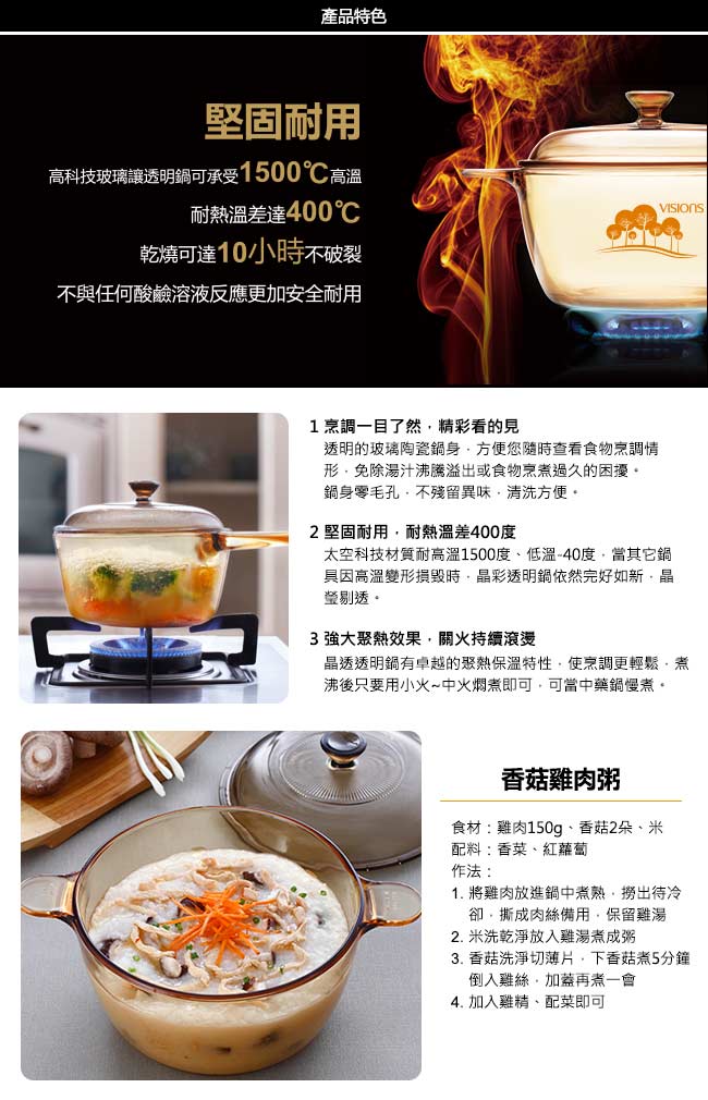 康寧鍋具 強化玻璃 耐高溫差