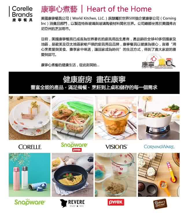康寧鍋具 強化玻璃 耐高溫差