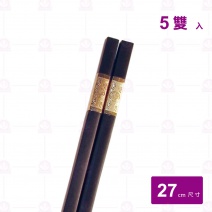 【菊川本味】雅仕塑鋼箸55號 (5雙入/包)