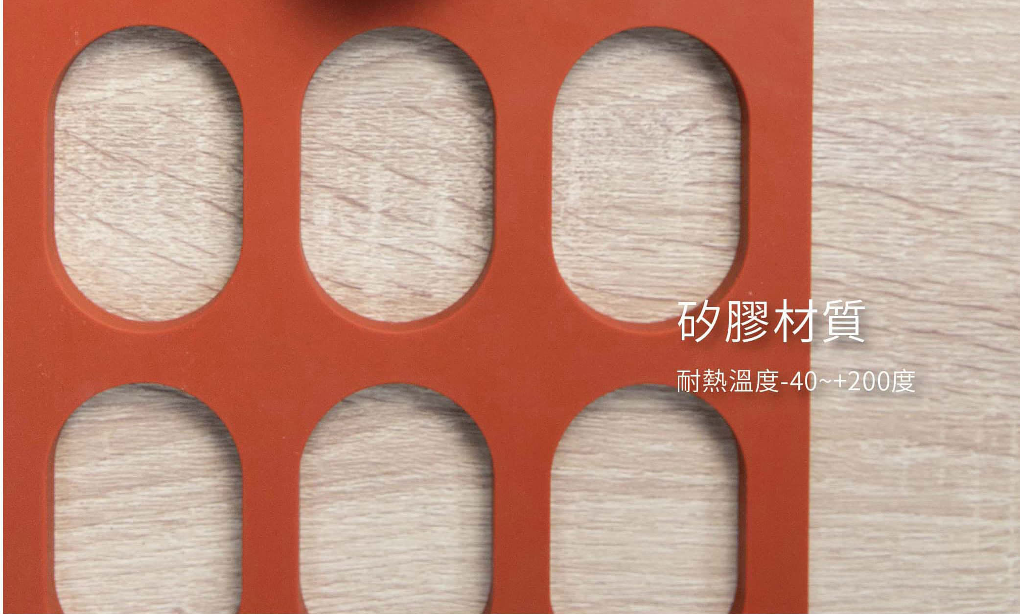達克瓦茲模 達克瓦茲 12連 多連模 矽膠模 三能