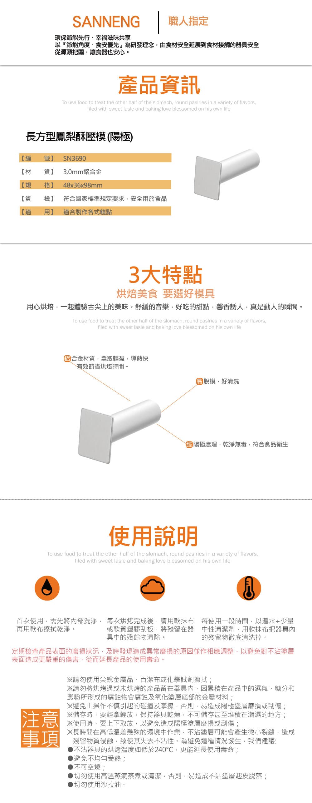 長方形 鳳梨酥 三能