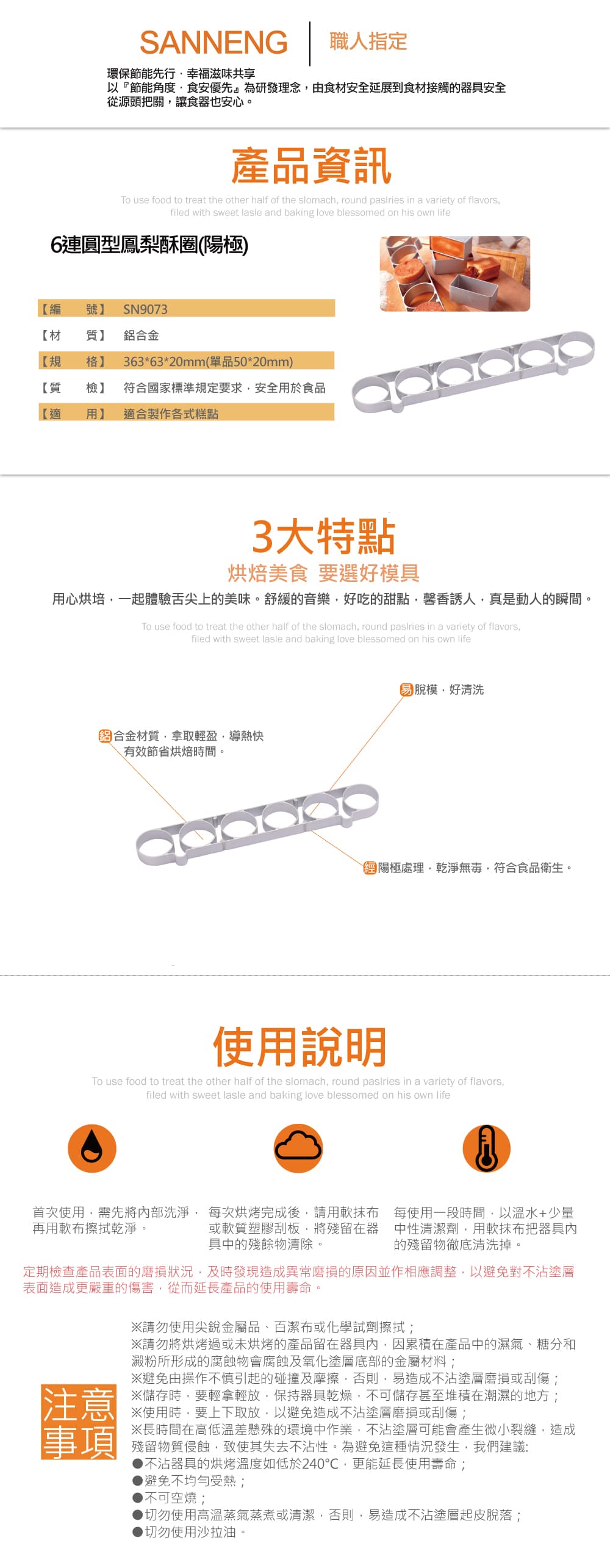 四方圈 鳳梨酥 三能