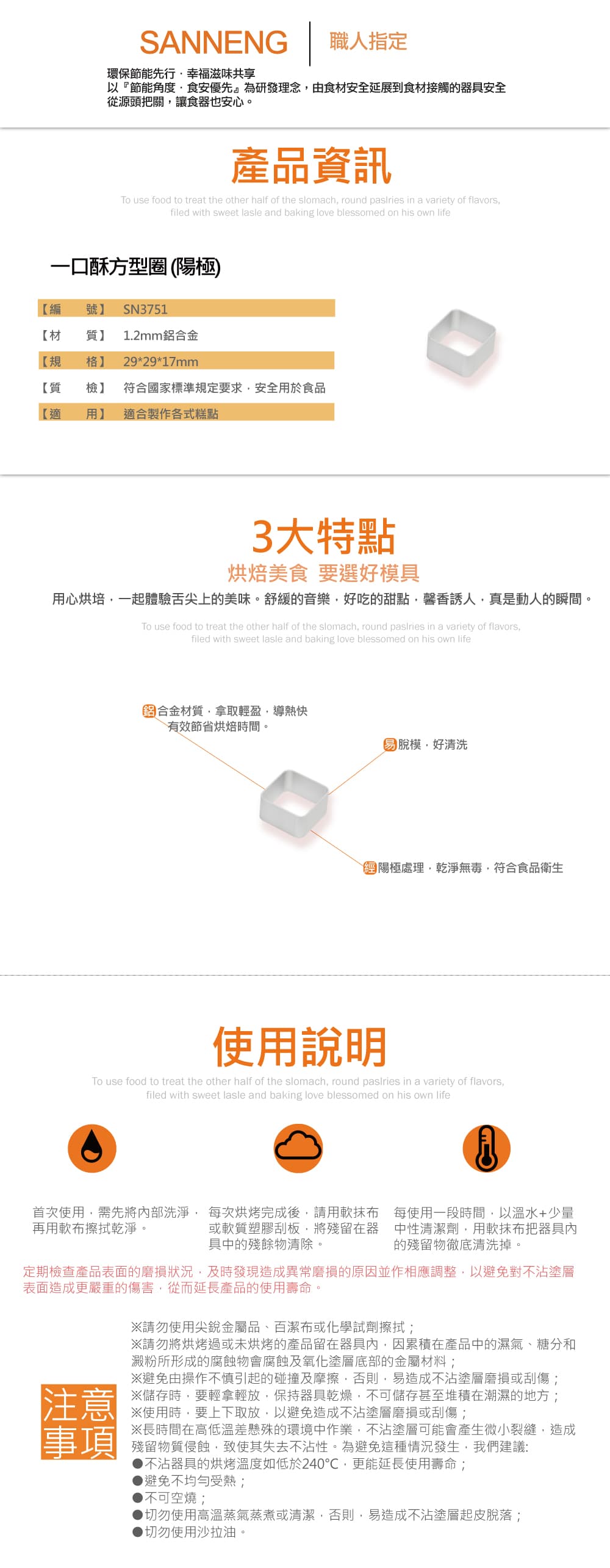 四方圈 鳳梨酥 三能