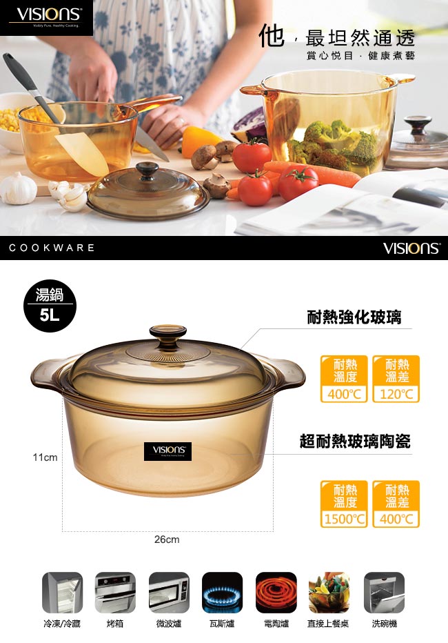 康寧 康寧餐具 晶彩透明鍋 5L