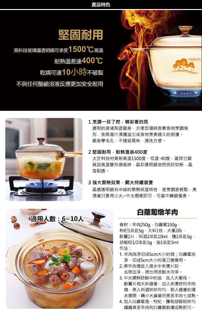 康寧 康寧餐具 晶彩透明鍋 5L