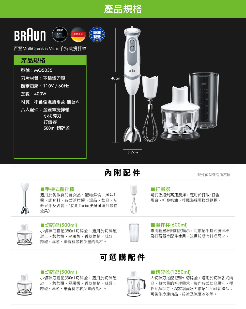 BRAUN 百靈 手持攪拌器 手持料理器 均質機 副食品