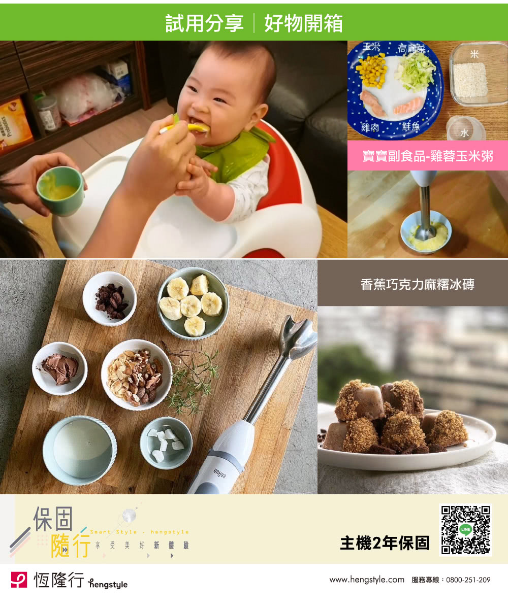BRAUN 百靈 手持攪拌器 手持料理器 均質機 副食品